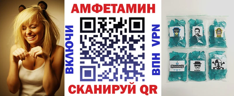 Амфетамин Розовый  MEGA маркетплейс  Иваново 