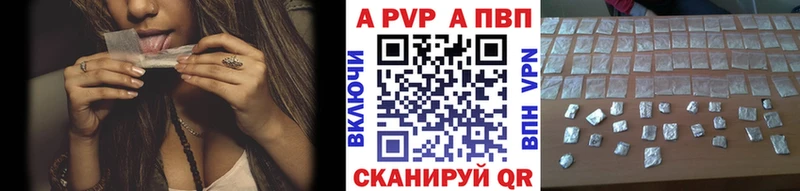 Альфа ПВП крисы CK Иваново