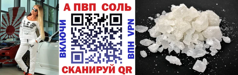 APVP VHQ где продают наркотики Иваново