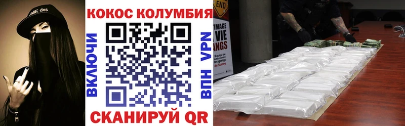 КОКАИН 99% закладки Иваново