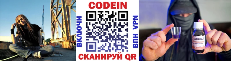 Codein напиток Lean (лин) наркотики Иваново