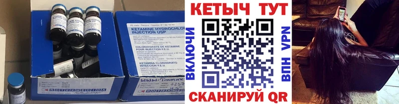 КЕТАМИН VHQ  Иваново 