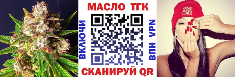 ТГК концентрат блэк спрут ссылка Иваново